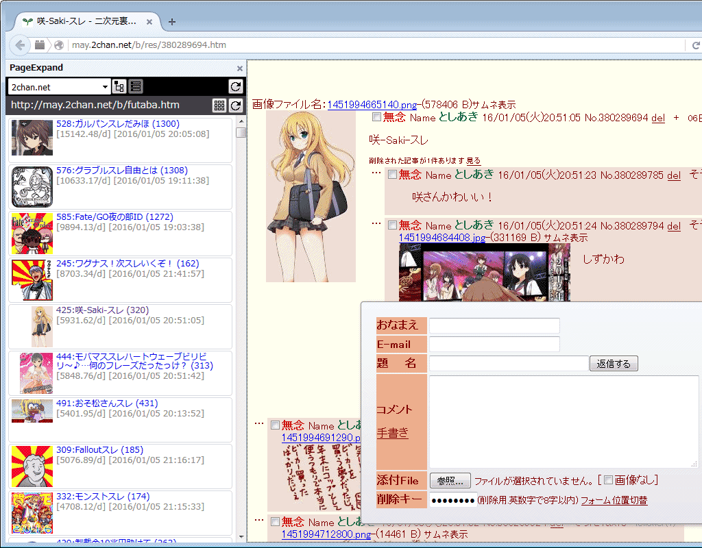 Hakuhin S Home Page 過去ログ 16年
